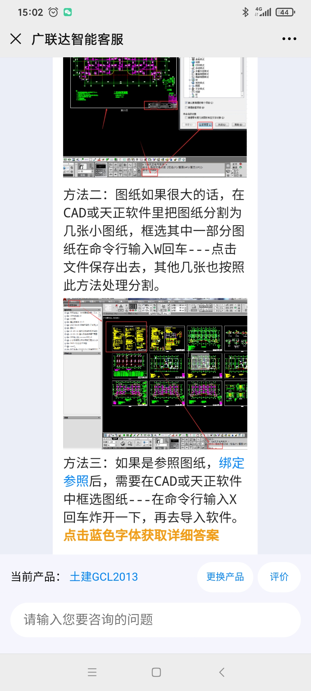 算量