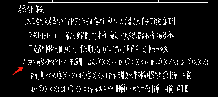 約束邊緣構件