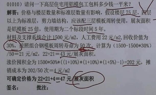 成本分析