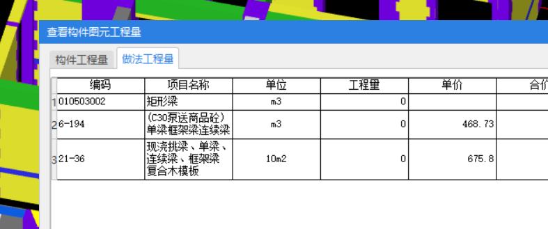 剪力墻