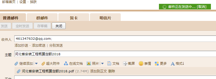 安裝工程