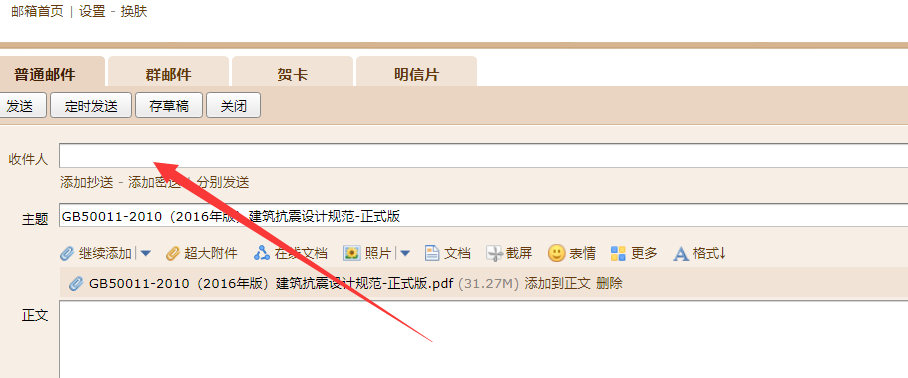 建筑抗震