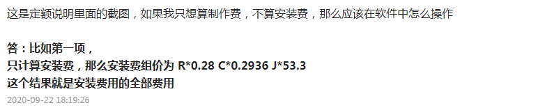 定額說明