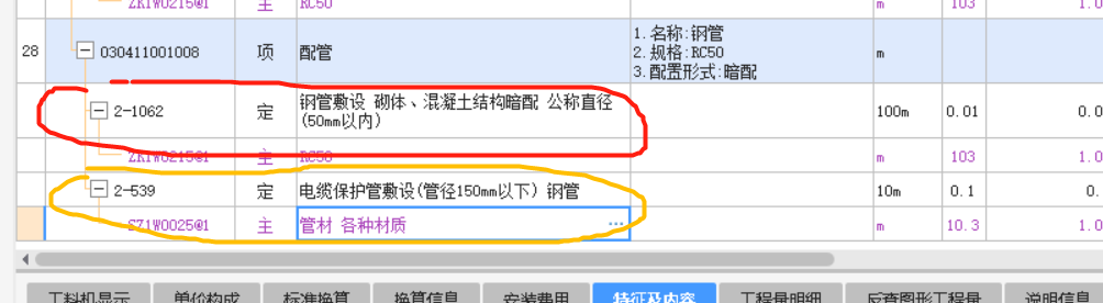 預留