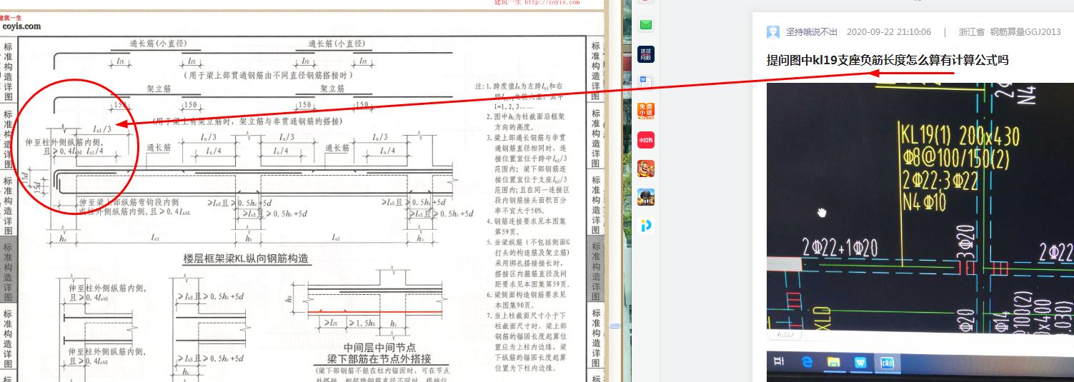 負筋