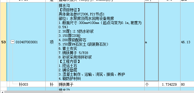 定額