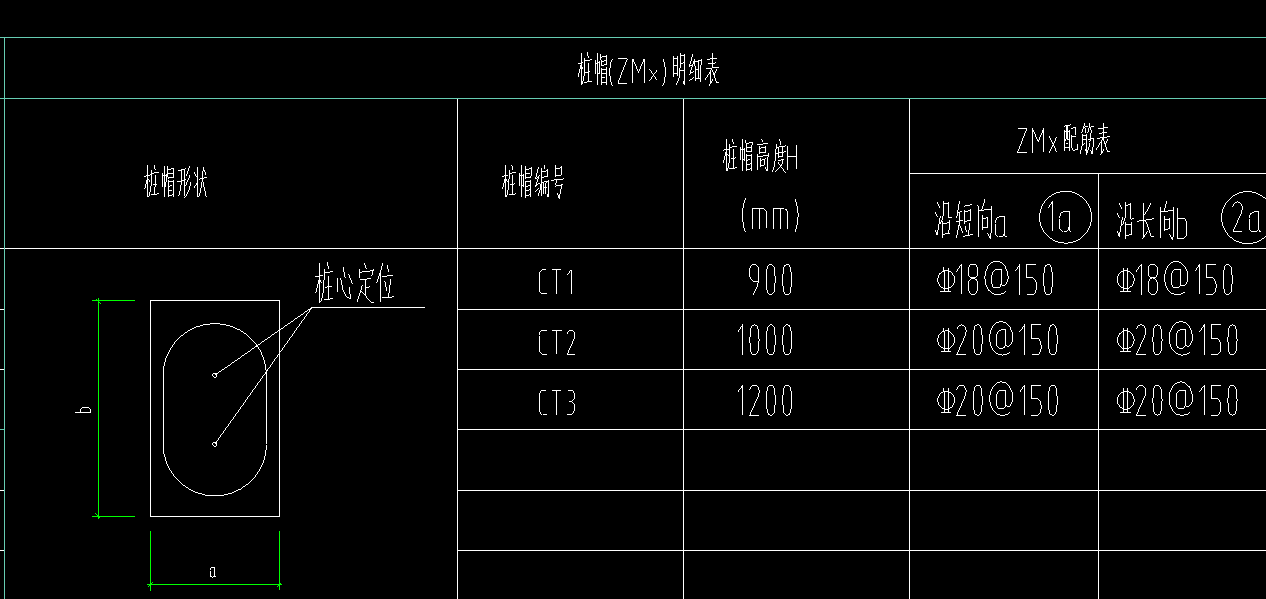 樁
