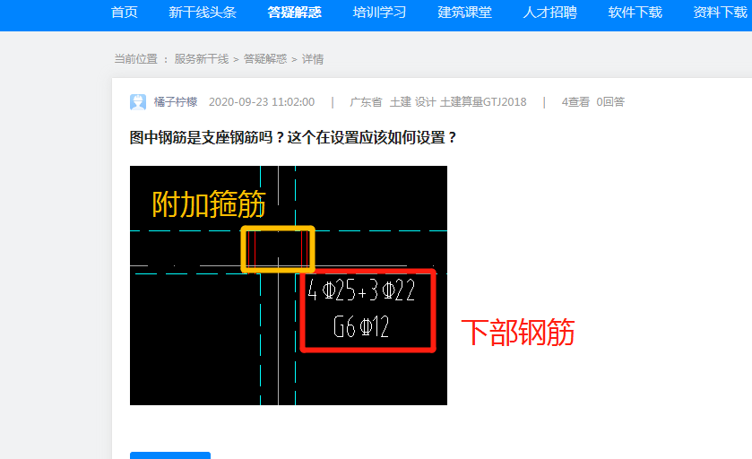 支座鋼