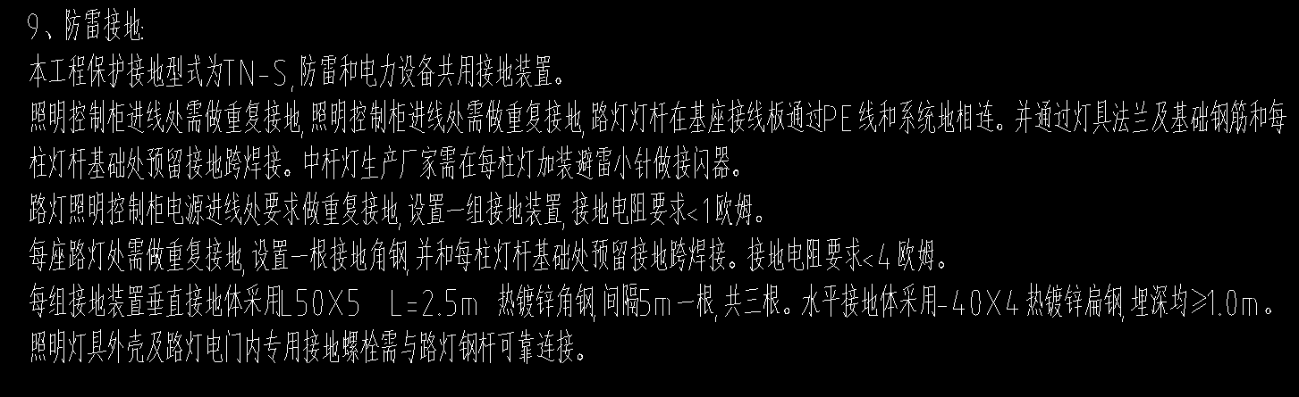 圖紙會審