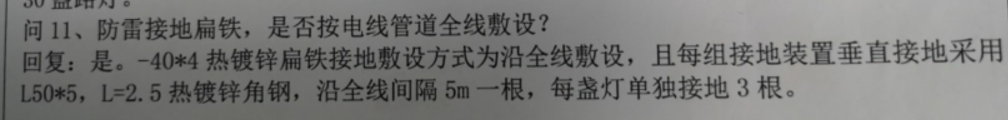 敷設方式