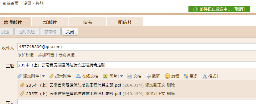 消耗量