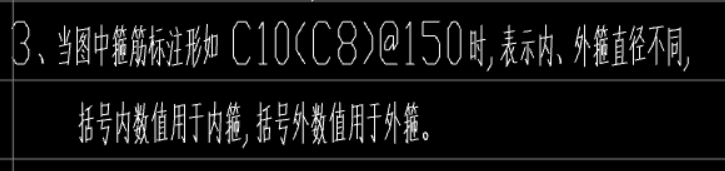 箍筋