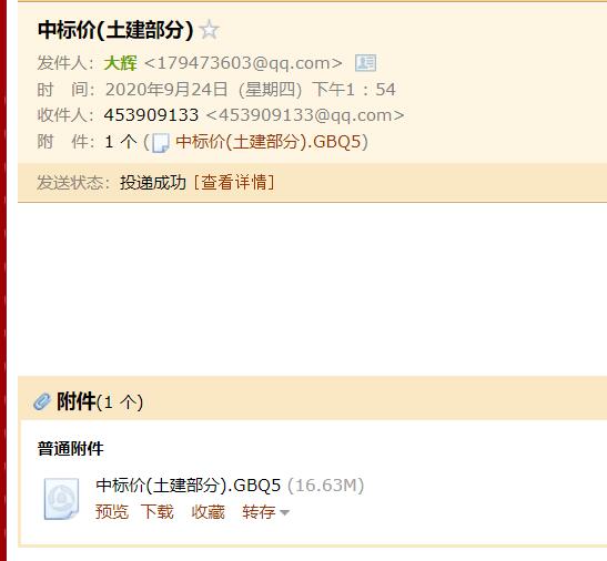 計(jì)價(jià)工程