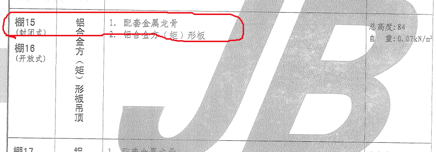 天棚