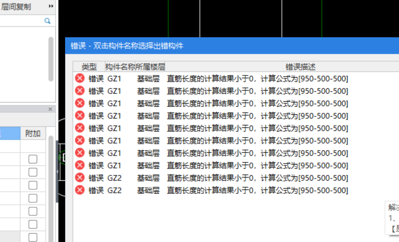 廣聯達