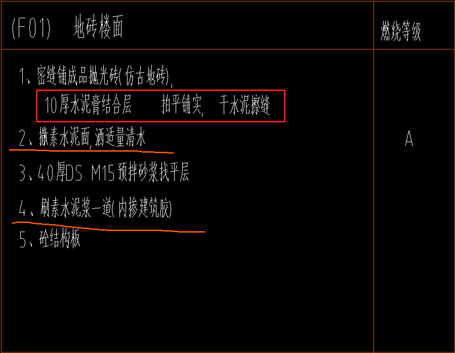 套取