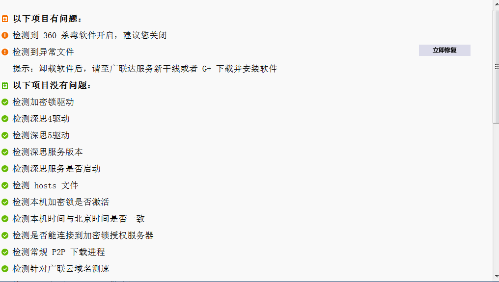 加密鎖