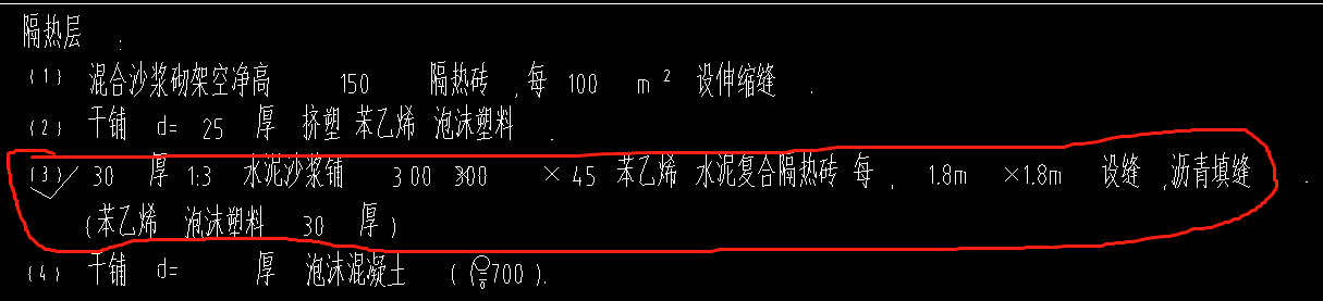 屋面隔熱