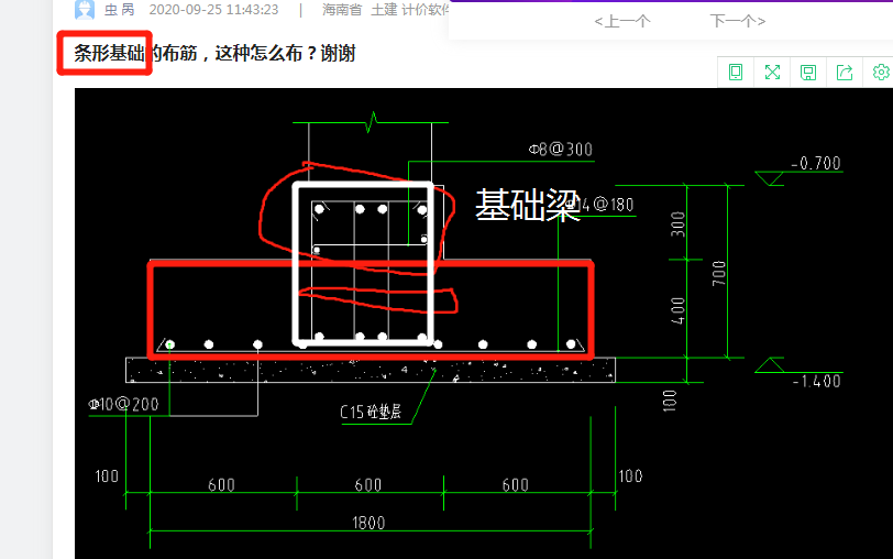 这是条形基础 基础梁的配筋