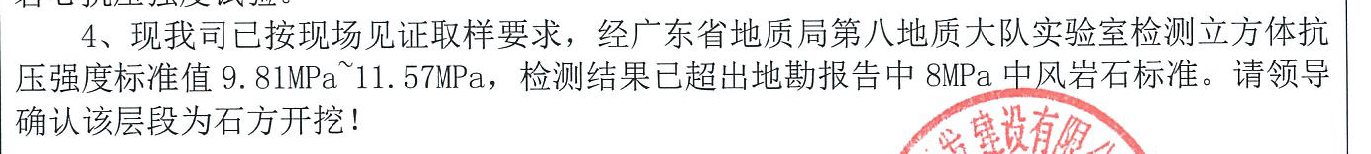 廣東10定額