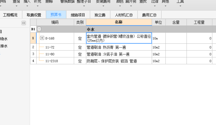 定額