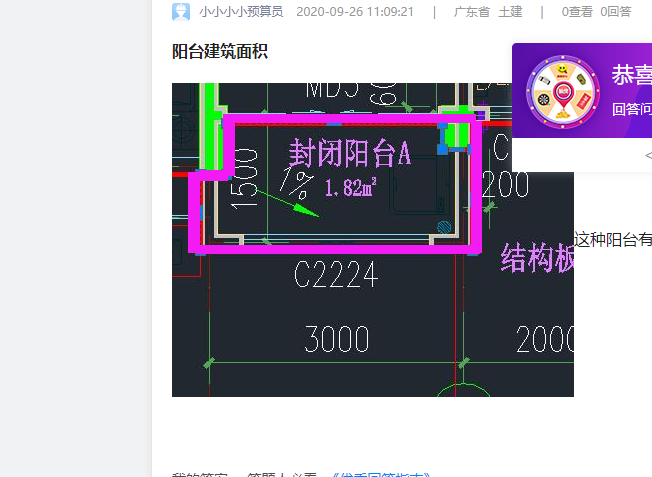 建筑面積