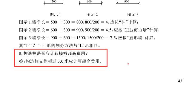 計取