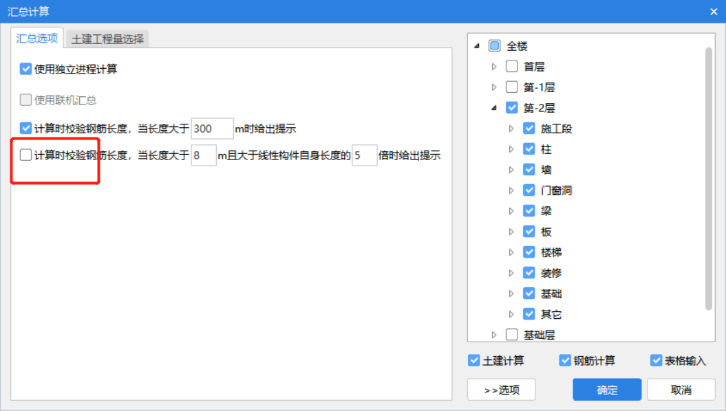 計算工程