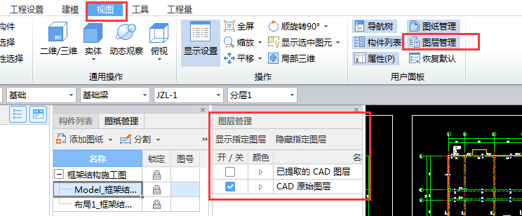 軸網