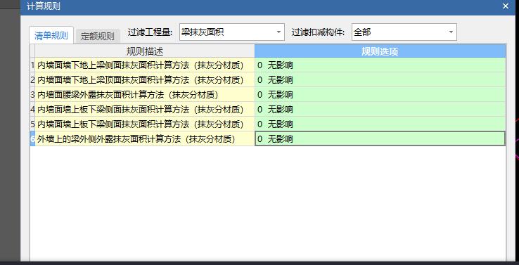 土建