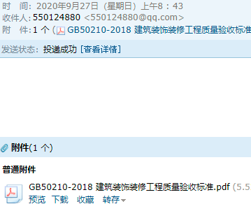 建筑裝飾裝修