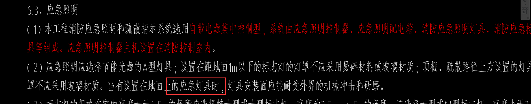 在地面