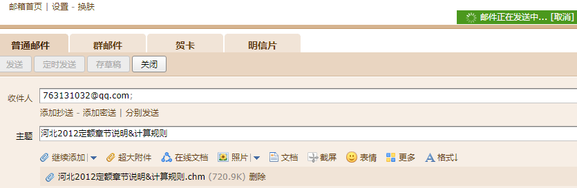 定額