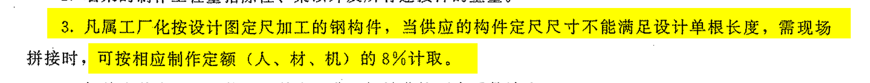 計取