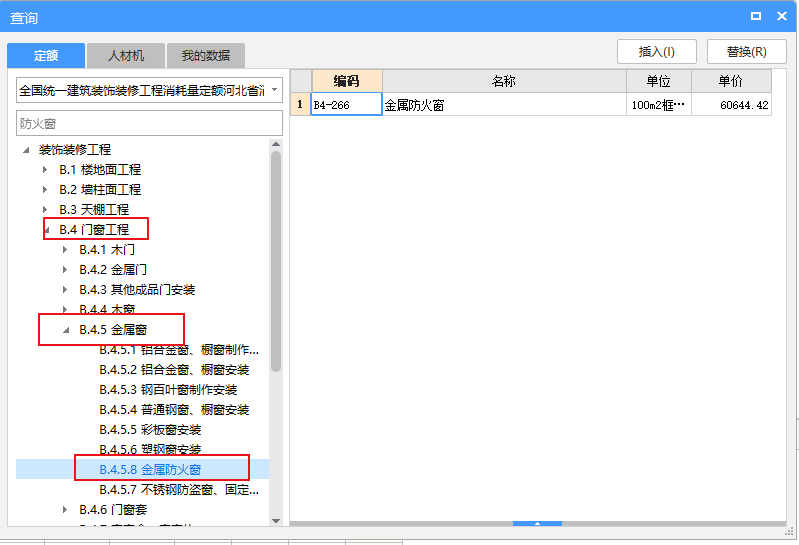 窗套