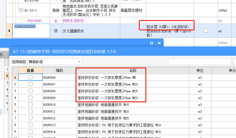 配合比