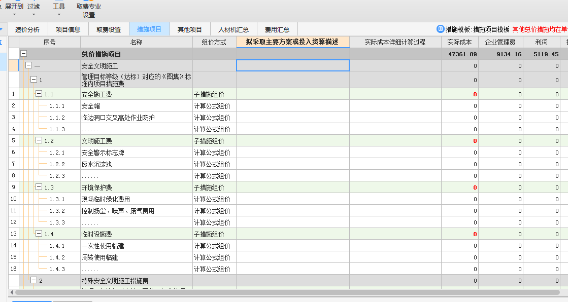 記取