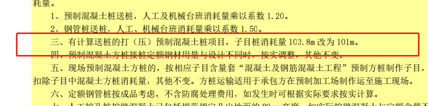 樁
