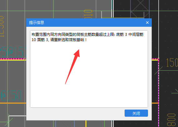 板筋