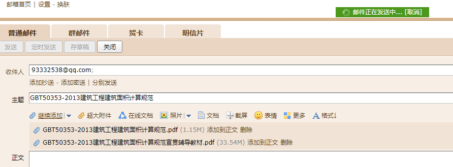 13建筑面積計(jì)算規(guī)則