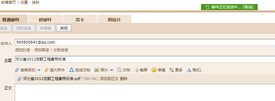 定額