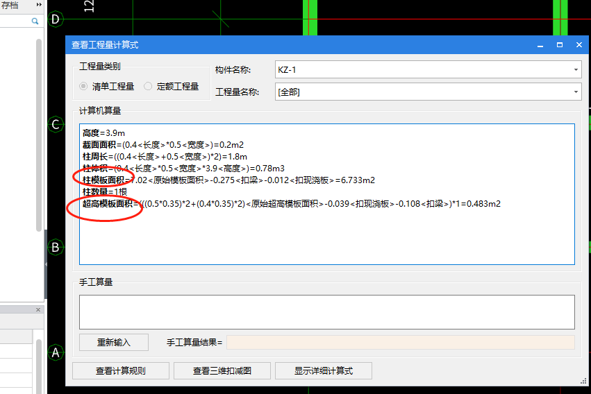 超高模板