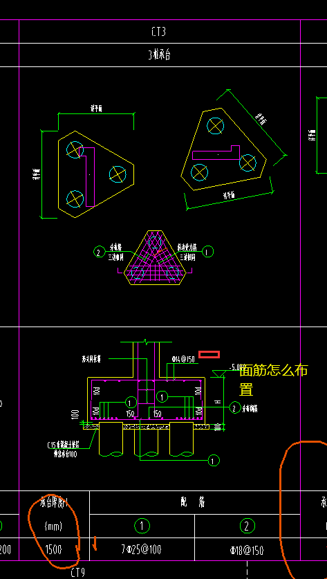三樁承臺