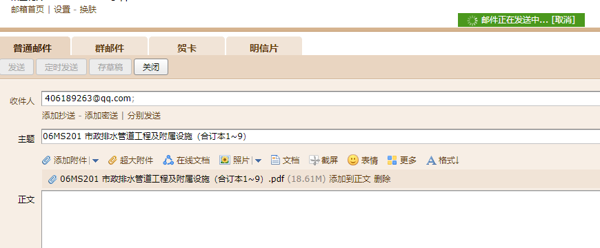 201圖集