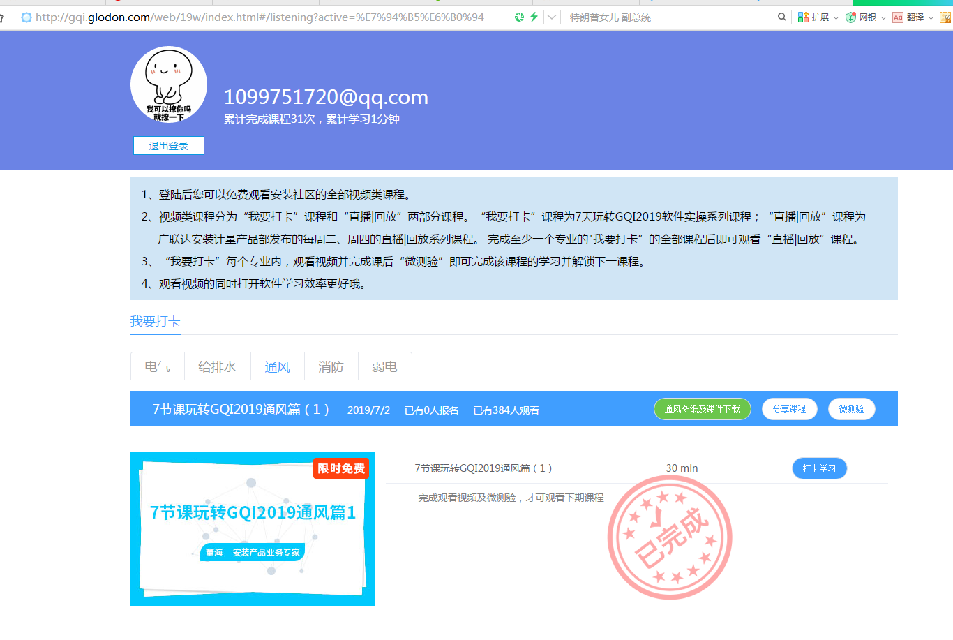 算量