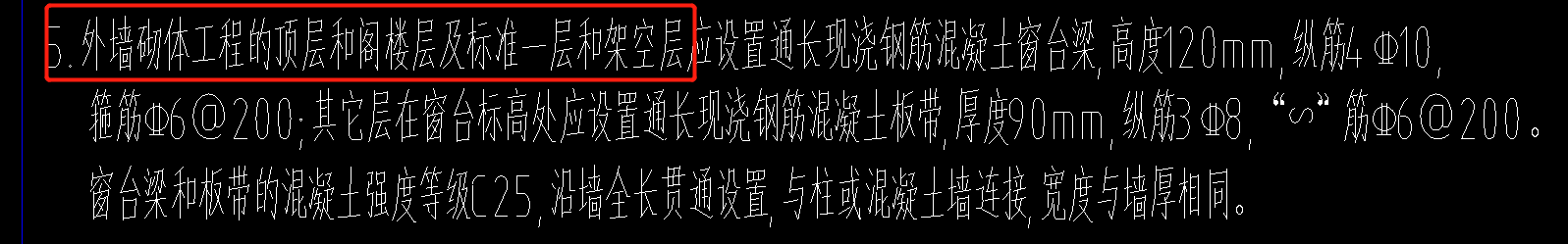 窗臺壓頂