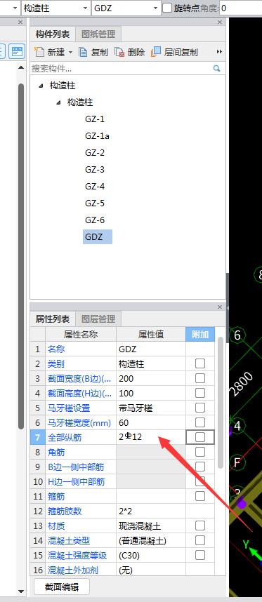 構造柱