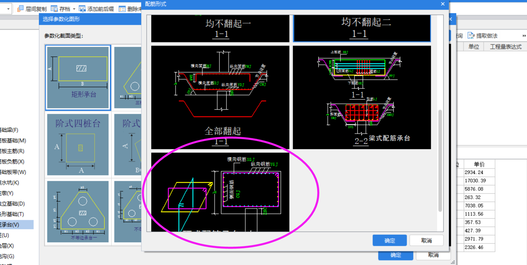 建筑行業快速問答平臺-答疑解惑