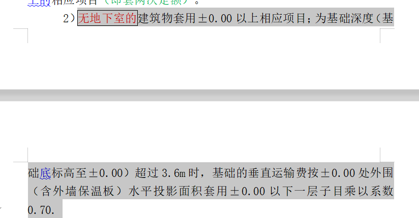 垂直運輸