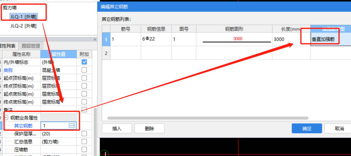 剪力墻